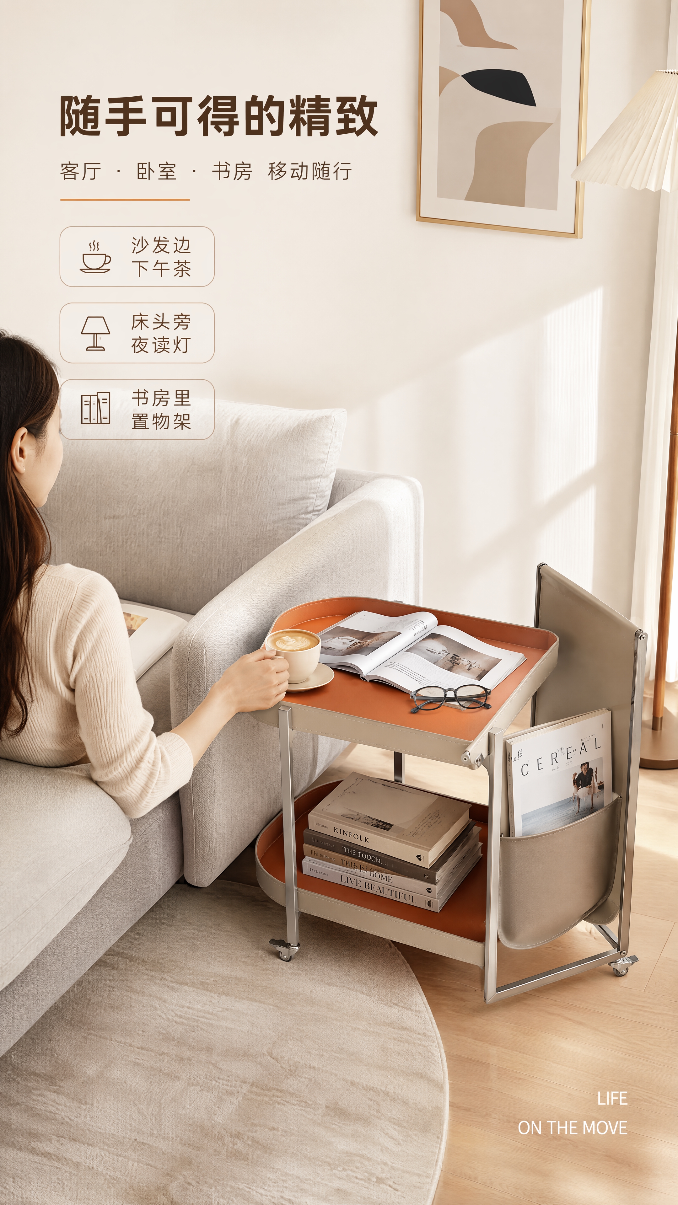 [第5张] 详情页场景使用-沙发旁下午茶阅读真人互动场景。本张… - 图片创意预览