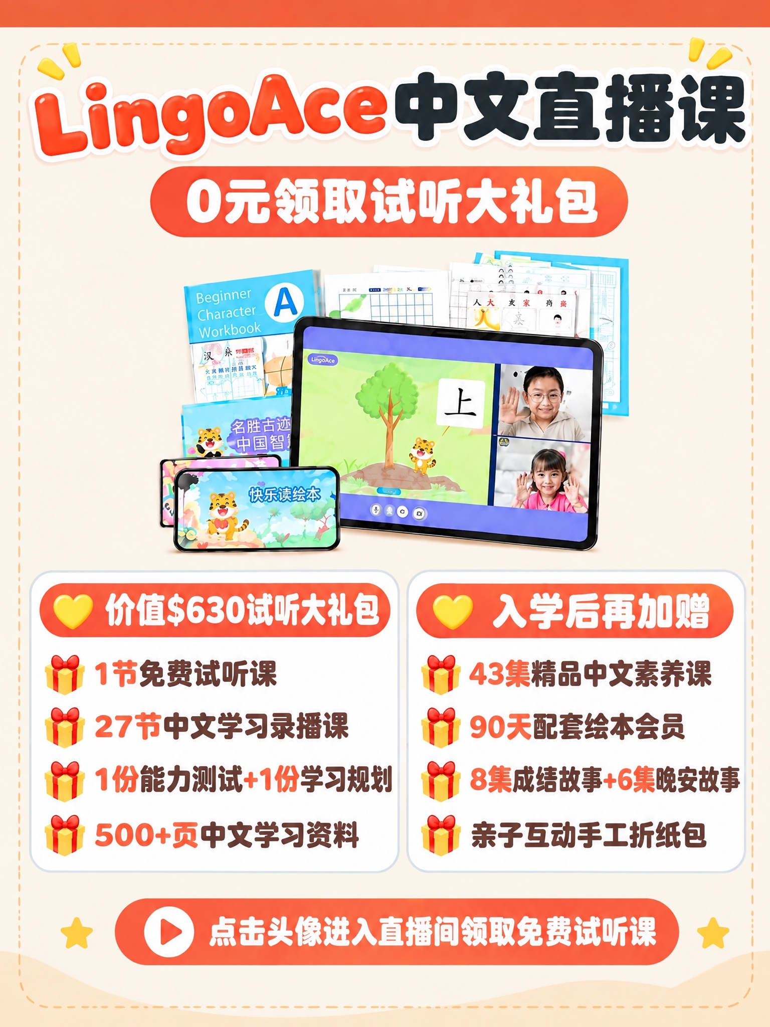 把画面中的两只老虎吉祥物完整去除：左侧戴黑色学士帽、穿黑色西装… - 图片创意预览
