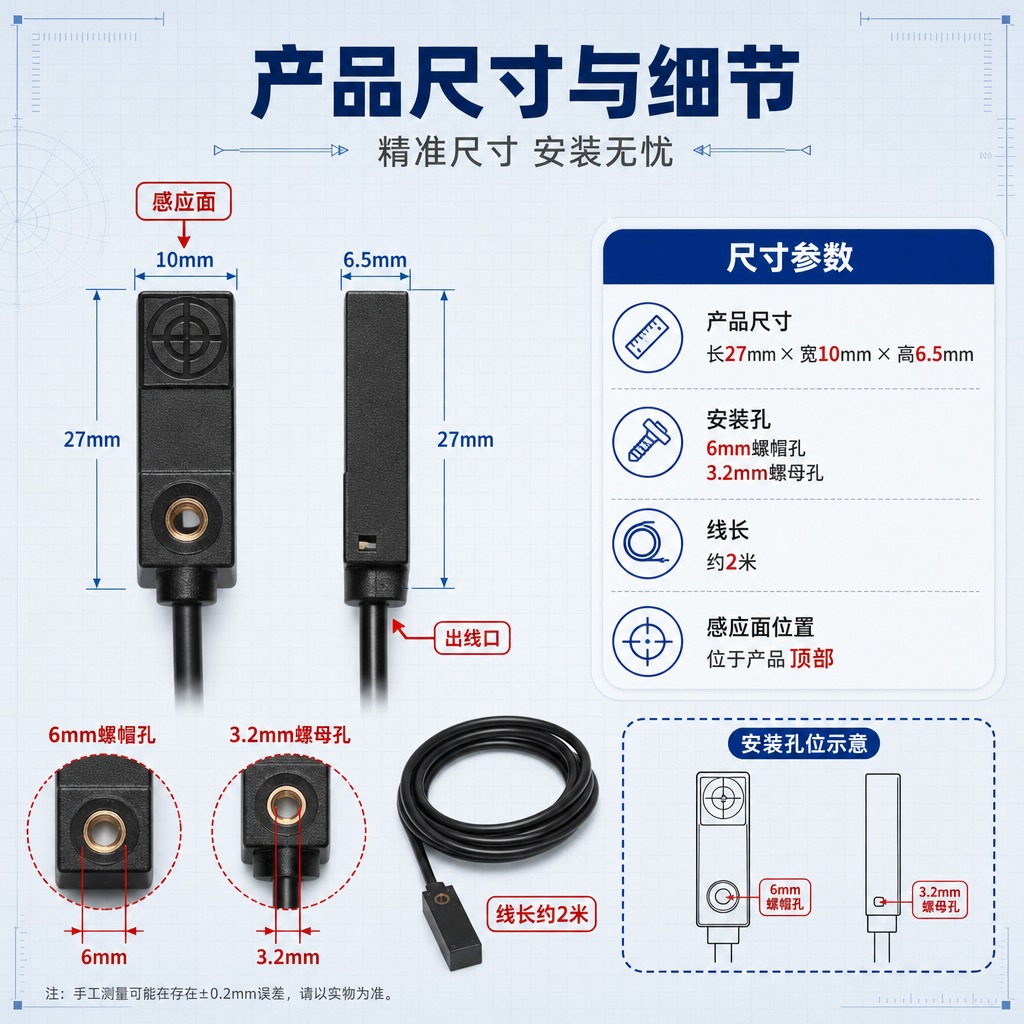 [商品] 使用【图4】霍尔接近开关尺寸标注图；保留产品长宽高尺… - 图片创意预览