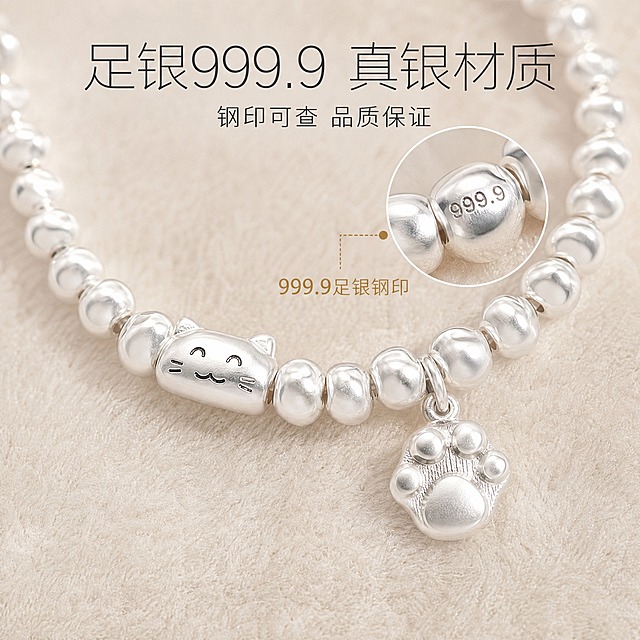 [主图-2] 足银999.9法棍猫爪手链 材质纯度展示 核心卖点
[统一基调] 抖音1:1方图 精致柔光高级质感 奶油米白浅色系背景 文艺细黑体标题 银色金属光泽 萌系治愈风格 整体干净通透
[画面] 手链平铺在浅米色绒面背景上 呈自然弧形摆放 法棍猫银饰和猫爪吊坠位于画面中心 微距特写视角 重点展示银珠表面的999.9足银钢印细节 法棍猫的笑脸雕刻纹理清晰 猫爪吊坠的肉垫细节饱满 银珠圆润有光泽 旁边放一个小型放大镜效果圈 圈出钢印位置 主体占比约70%
[光影质感] 珠宝微距摄影质感 柔光环绕布光 银珠表面高光均匀 金属质感强烈 钢印刻痕清晰可见 绒面背景细腻有质感 投影柔和自然 无明显硬阴影
[配色] 背景浅米色绒面 标题字深银灰色 钢印标注用暖金色细线 整体色调统一柔和
[文字版式] 上方主标题「足银999.9 真银材质」大号细黑体 下方配小字「钢印可查 品质保证」 放大镜旁用细线引出标注「999.9足银钢印」 文字清晰不遮挡主体
[输出要求] 1:1正方形 2K高清 微距细节清晰 银饰质感真实 文字清晰可读 无变形 无错字 无水印 无平台Logo