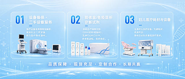 将这张医疗展会背景板的整体色调调整为更浅的浅蓝色渐变，降低深蓝色的厚重感，整体画面明亮通透，保留所有原有文字、医疗设备元素和版式布局不变，背景科技线条元素同步调整为浅蓝淡色，整体风格清新专业，适合大型展位喷绘