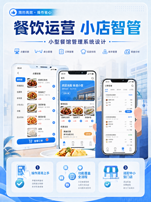 保持整体蓝色简约宣传海报排版、整体风格和配色完全不变，只消除门店门头模糊不清的涂抹处文字，清除后保持门头背景和建筑风格统一自然，其他所有文字、图片和元素都保留不变。预览效果