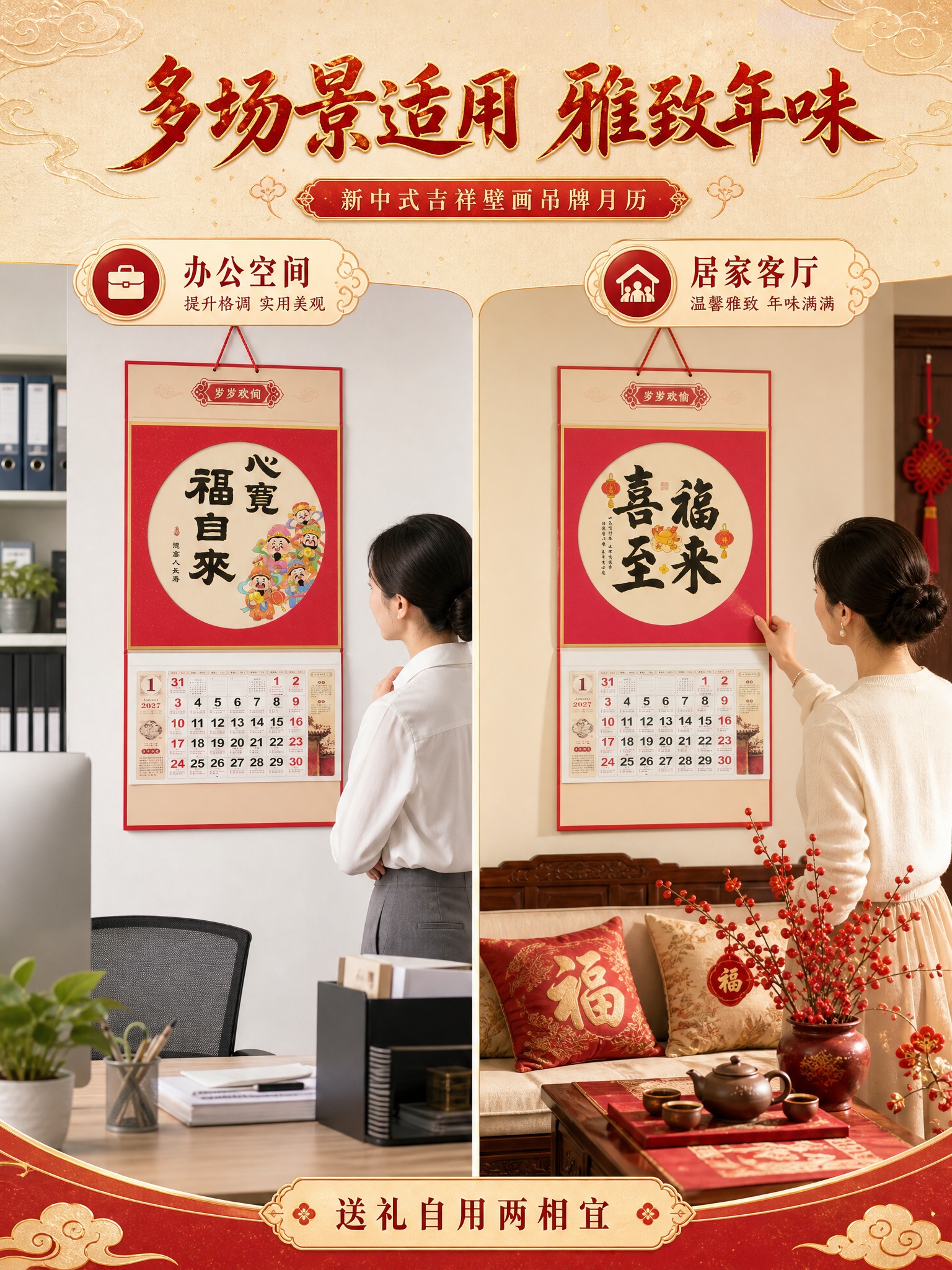 [商品] 使用【图3】【图5】两款2027岁岁欢愉吉祥壁画吊牌… - 图片创意预览