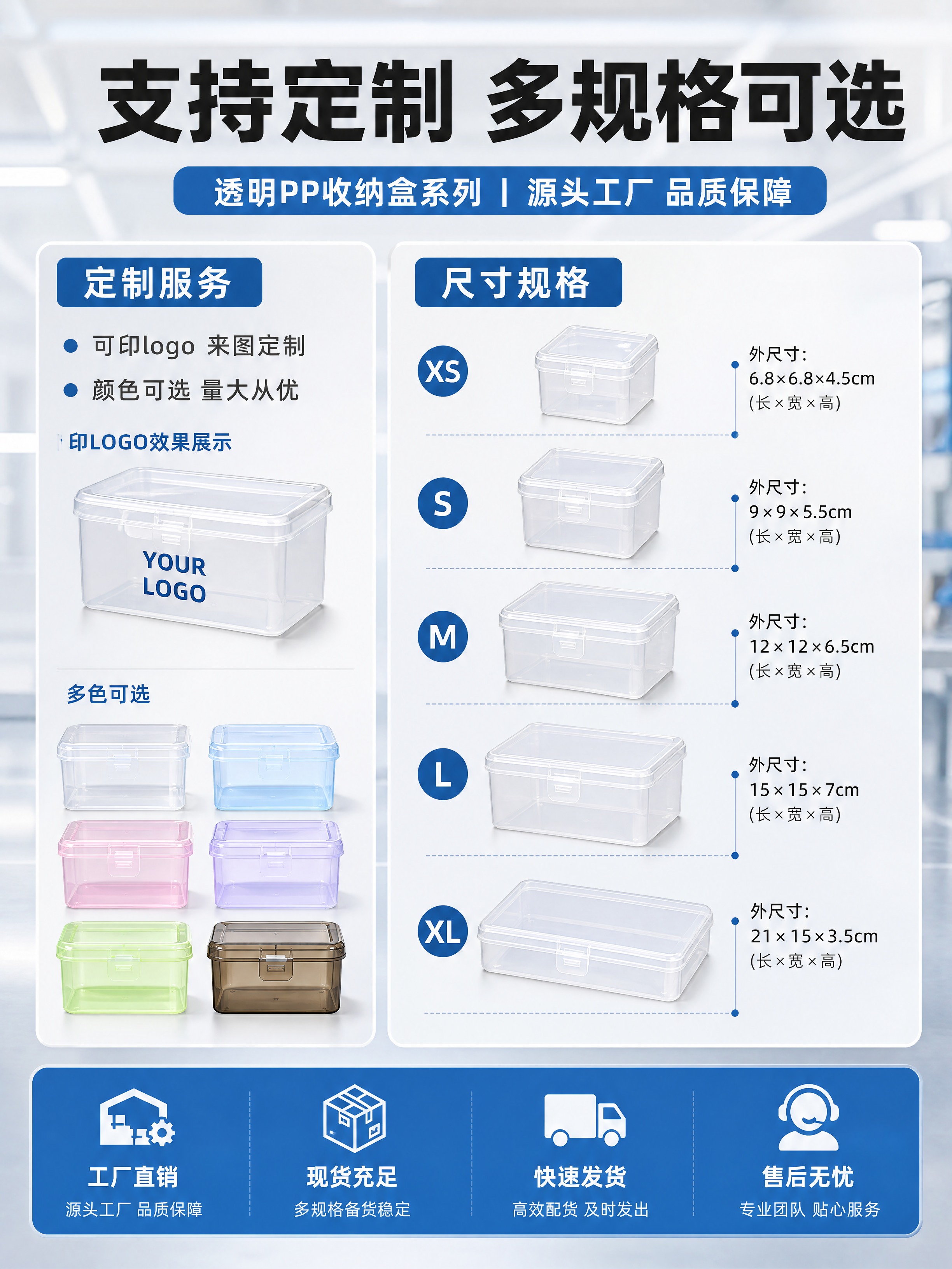 [商品] 使用【图1】透明PP塑料收纳盒多规格系列；保留所有盒… - 图片创意预览