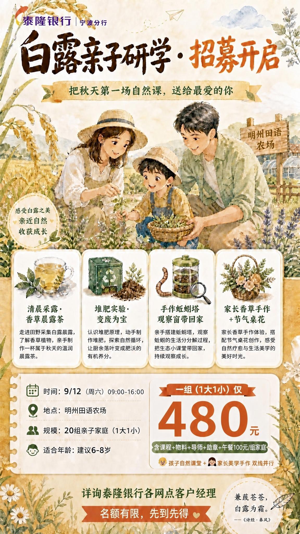 将海报价格区的大数字"280"修改为"480"，字体、颜色、大… - 图片创意预览