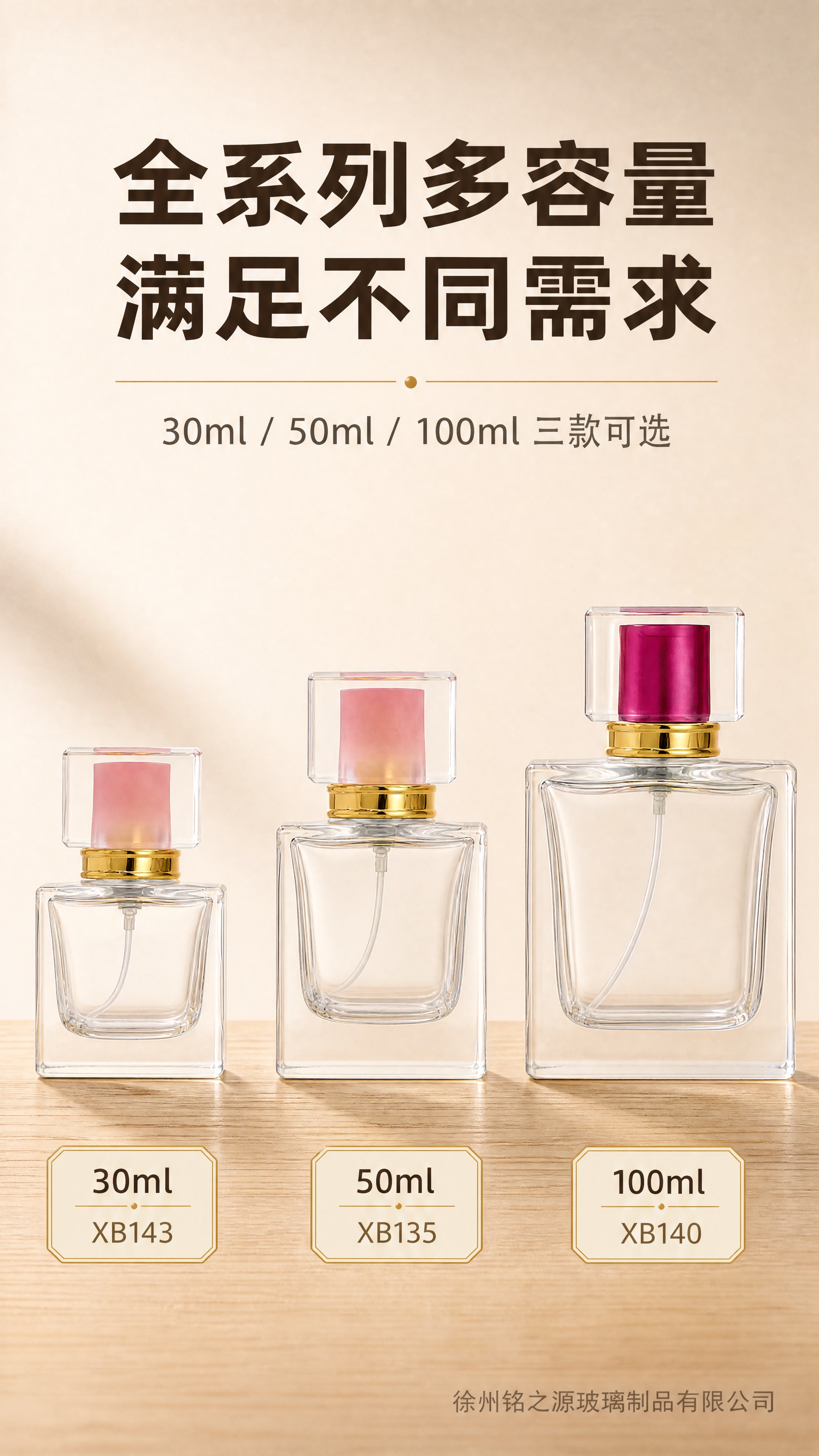 [商品] 使用【图9】30ml款、【图1】50ml/100ml… - 图片创意预览