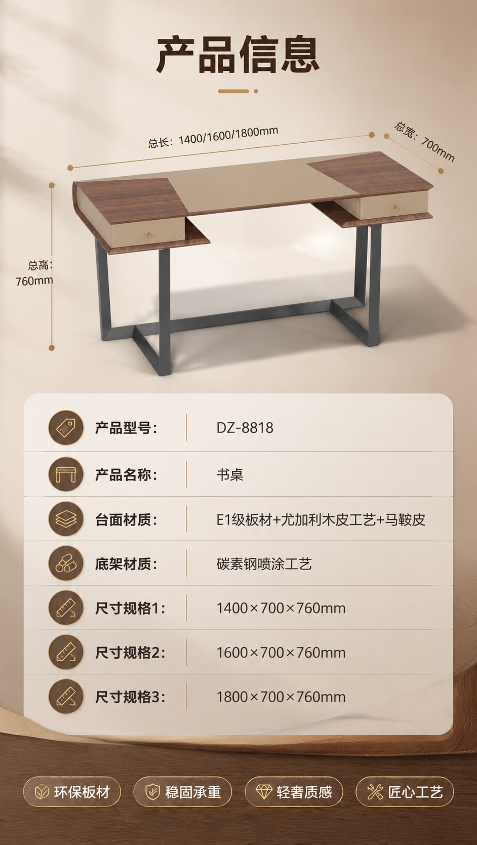 [商品] 使用【图1】DZ-8818书桌；保留产品结构材质颜色… - 图片创意预览