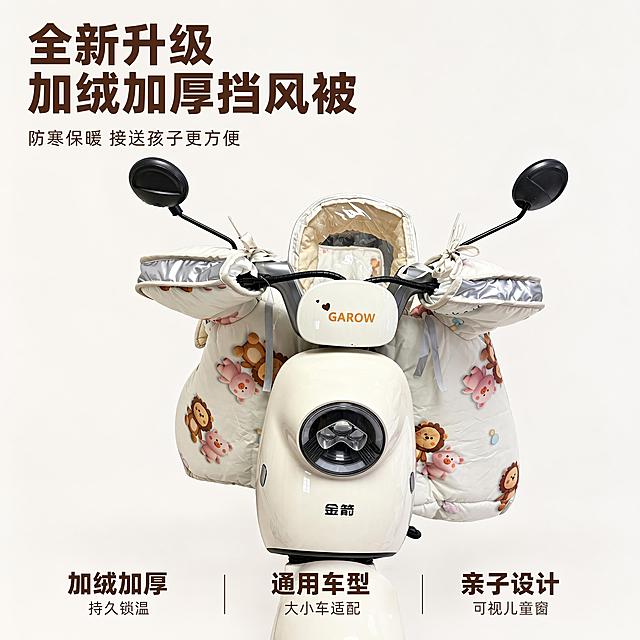 [主图-1] 新款冬季加厚电动车挡风被产品主图。氛围风格：简洁专业商品展示风格。画质：商业摄影质感、光线柔和通透、产品清晰真实、画面干净高级。元素：电动车安装挡风被正面居中展示，奶白色底搭配可爱卡通狮子小猪印花，儿童可视窗口清晰呈现，产品安装在奶白色电动车上，整体构图饱满，商品主体占比约70%。保持挡风被外观（物理结构、材质质感、颜色）与输入产品图绝对一致，杜绝任何变形和色差，精细化处理。画面满屏无边框。光影：正面柔和棚拍光影，主光均匀打亮产品整体，轮廓清晰，暗部有细节不发灰，皮革反光自然，毛绒质感呈现柔和。配色：主色调奶白色，搭配浅棕色卡通印花，灰色包边点缀，整体干净清新。视角构图：正前方平视角度，产品主体完整居中，景深较浅，背景干净留白突出产品。文字版式：左上负空间左对齐留安全边距，大字文案"全新升级 加绒加厚挡风被"，深棕色粗体最大号无衬线；辅助小字"防寒保暖 接送孩子更方便"，约半高，同色系。底部三分栏，每栏上短句下说明：第一栏「加绒加厚」「持久锁温」第二栏「通用车型」「大小车适配」第三栏「亲子设计」「可视儿童窗」，文字深色清晰，背景无遮挡。比例分辨率：1:1 比例，4k 分辨率；文字清晰锐利，画面超高清。负向提示词：变形，文字错乱，产品图模糊，背景杂乱，水印，电商平台Logo