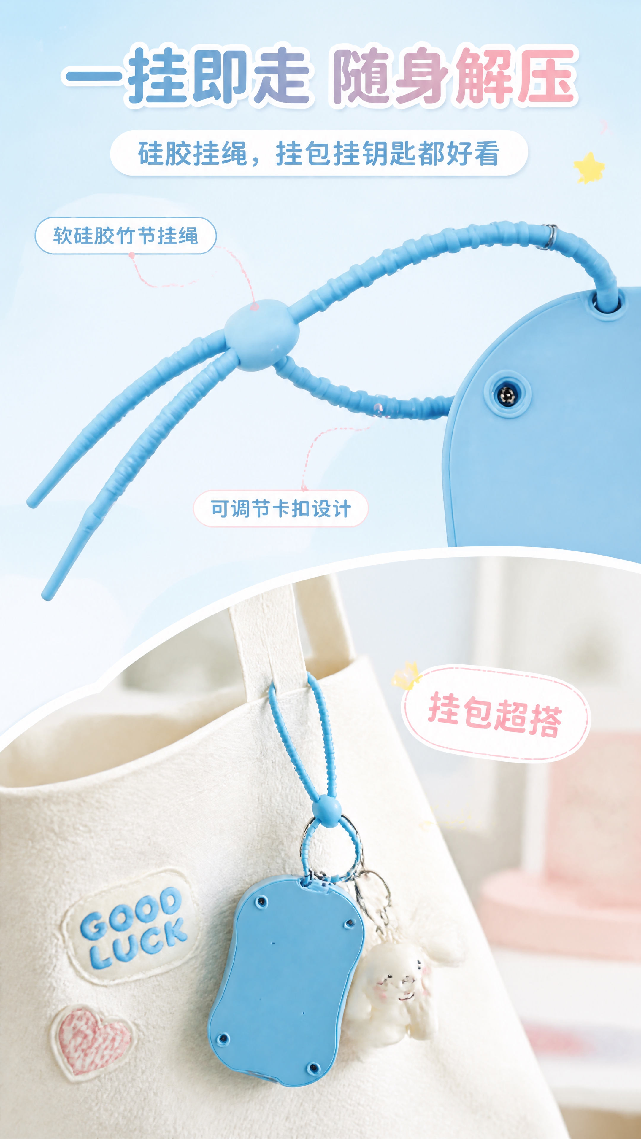 [商品] 使用【图6】天蓝款硅胶挂绳特写和【图4】天蓝款背面挂… - 图片创意预览