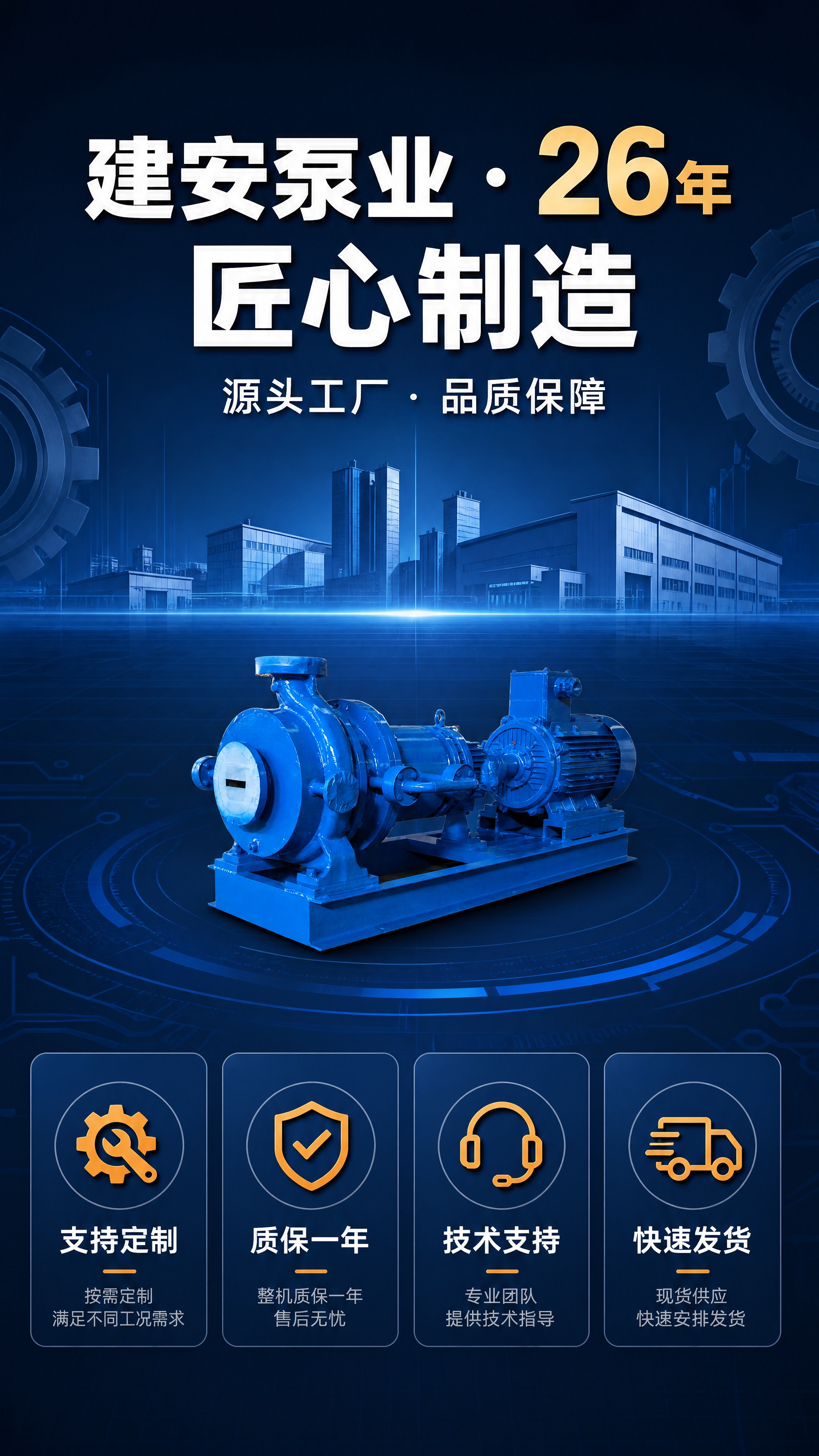 [商品] 使用【图1】蓝色高温保温磁力泵；产品缩小放在画面中部… - 图片创意预览
