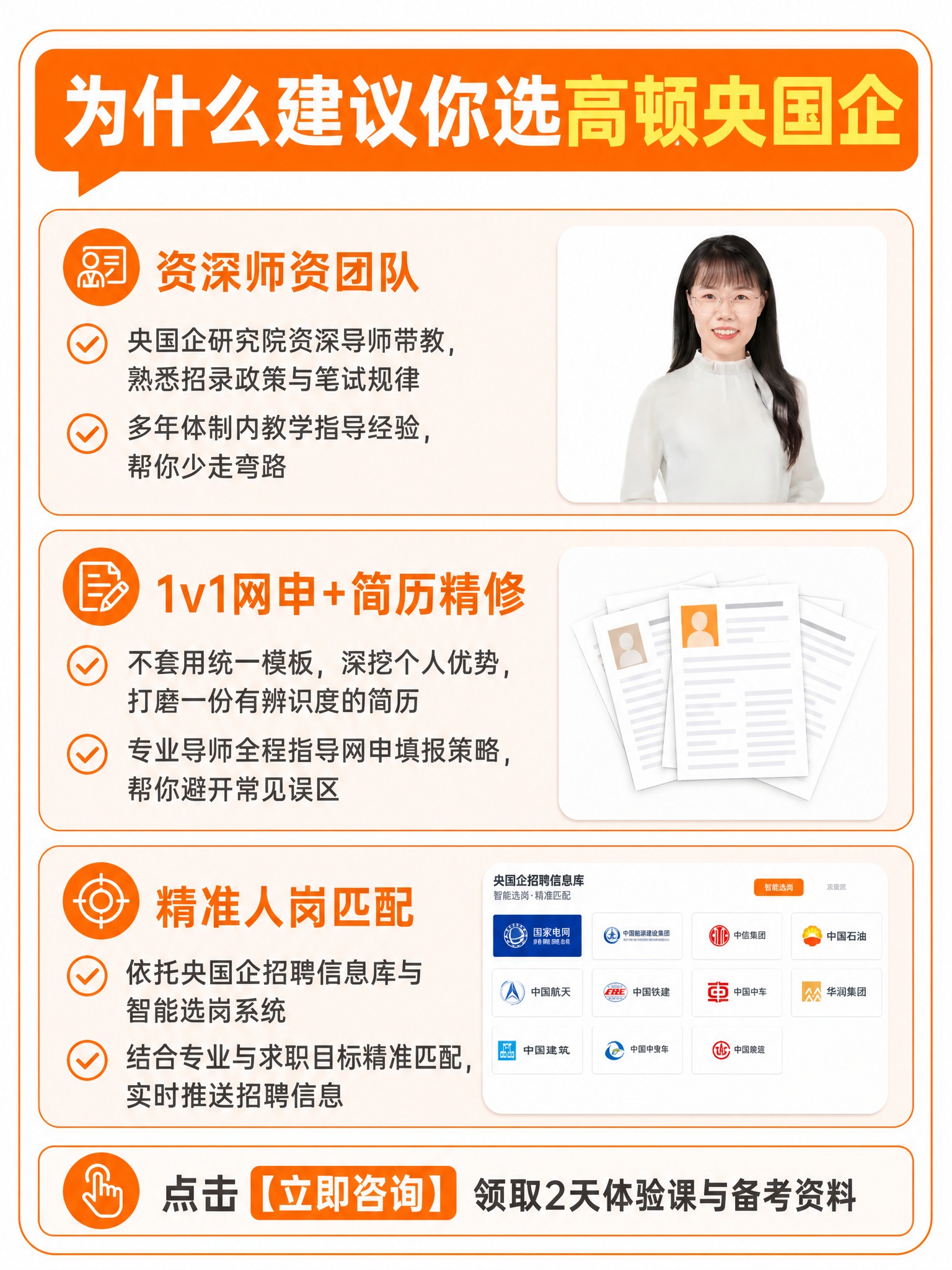 在保留原图版式骨架与全部板块结构的前提下，重新设计这张小红书广… - 图片创意预览