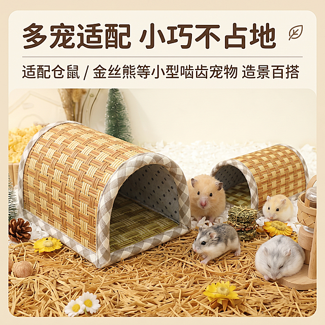 1:1 竖版电商主图，杂志排版风格，画面左侧展示产品，右侧搭配多只不同姿态的仓鼠（金丝熊、布丁仓鼠等）互动的场景，直观展示产品适配仓鼠、金丝熊等小型啮齿类宠物的特点；背景为浅米色底色，点缀干草、干花元素；画面上方主标题 “多宠适配 小巧不占地”，副标题标注 “适配仓鼠 / 金丝熊等小型啮齿宠物 造景百搭”；严格还原上传的产品图，包括产品形态、纹理、颜色等所有细节；整体色调以暖棕黄、米白、浅草绿为主，视觉温馨治愈，文字排版精致，中文文字统一为圆润无衬线字体，信息布局突出产品与宠物的适配性，画面高清有质感，无割裂感。负面提示词：宠物形象失真、数量错误，产品变形，画面模糊，排版杂乱，风格割裂，文字格式不统一，背景杂乱抢镜，出现无关元素，产品细节缺失，水印多余。
