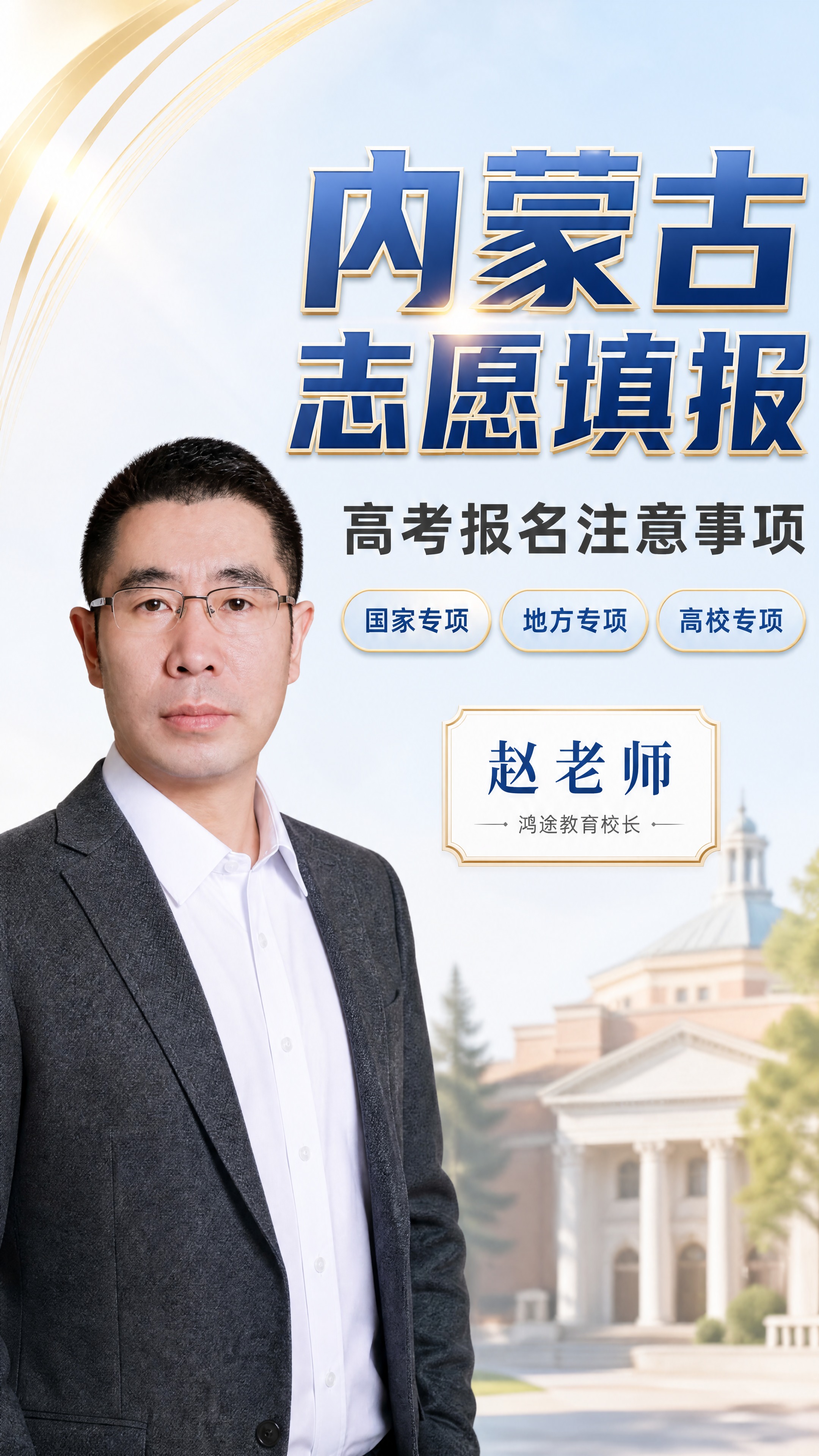 商业设计质感 画面精致高级 文字清晰锐利。竖版9:16直播封面… - 图片创意预览