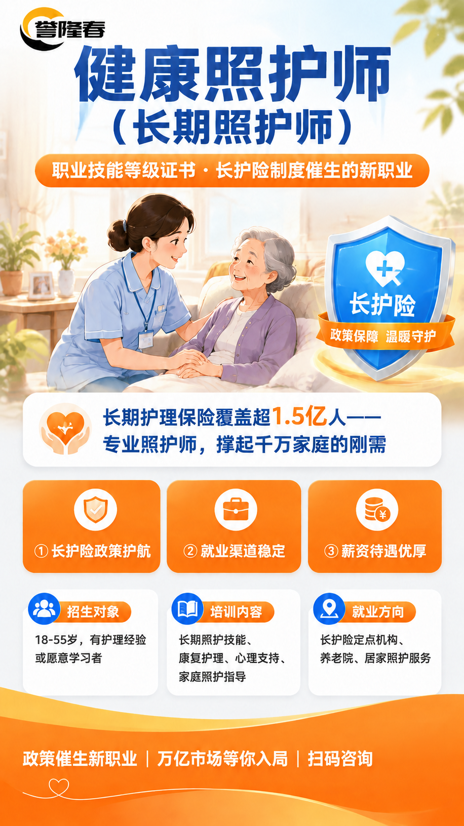 将海报右下角的二维码占位方块及其中的"二维码占位"文字完全去除… - 图片创意预览
