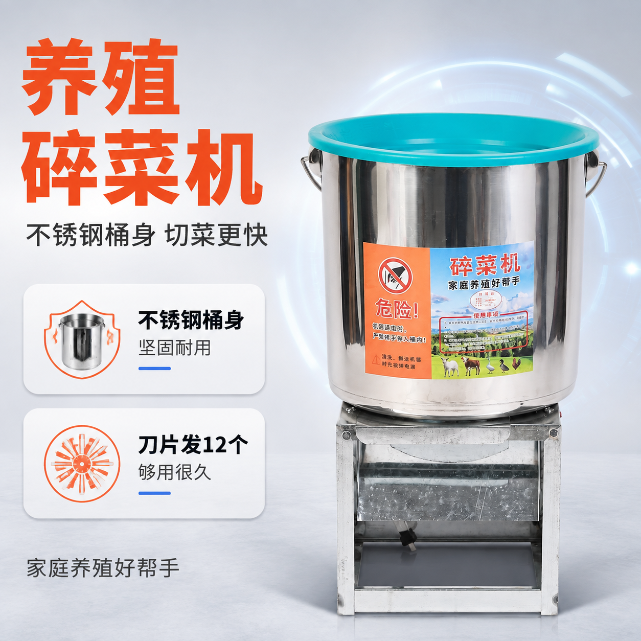 [主图-1] 拼多多不锈钢碎菜机首图，核心任务是展示产品全貌并… - 图片创意预览