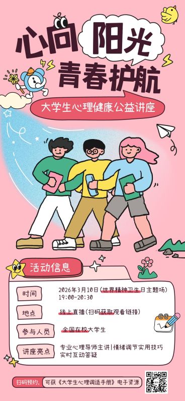 简约通用教育培训手机海报模板预览效果