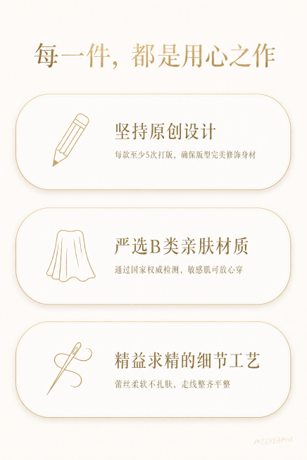 仅修改文字，将卡片标题里的“严选A类亲肤材质”改为“严选B类亲肤材质”，其他所有内容、排版样式、背景风格都保持不变，不做任何修改。预览效果