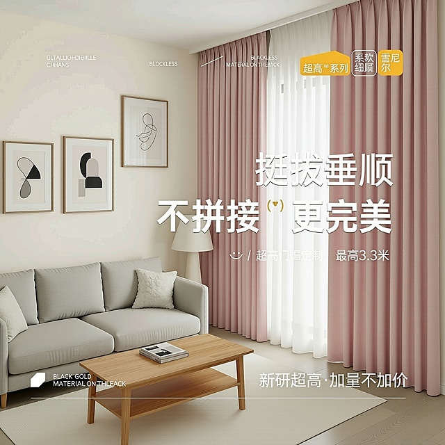 把图中窗帘的颜色改成淡粉色，其他地方保持不动