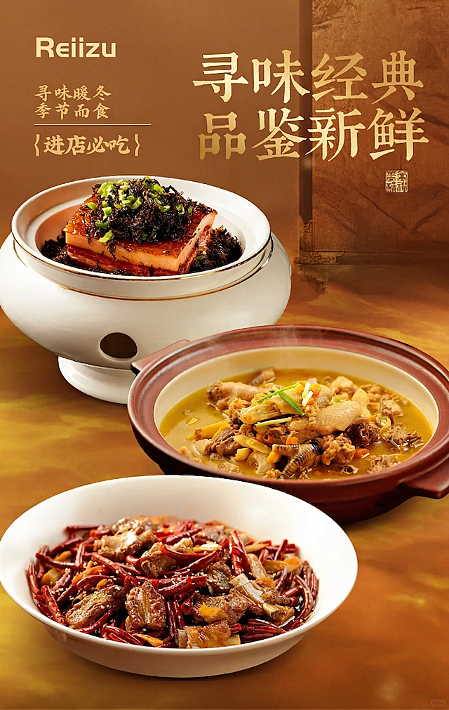去掉图片中三个菜品旁边的所有文字，保留菜品、碗具和原海报的整体背景、大标题文字，保持原有风格、色调不变
