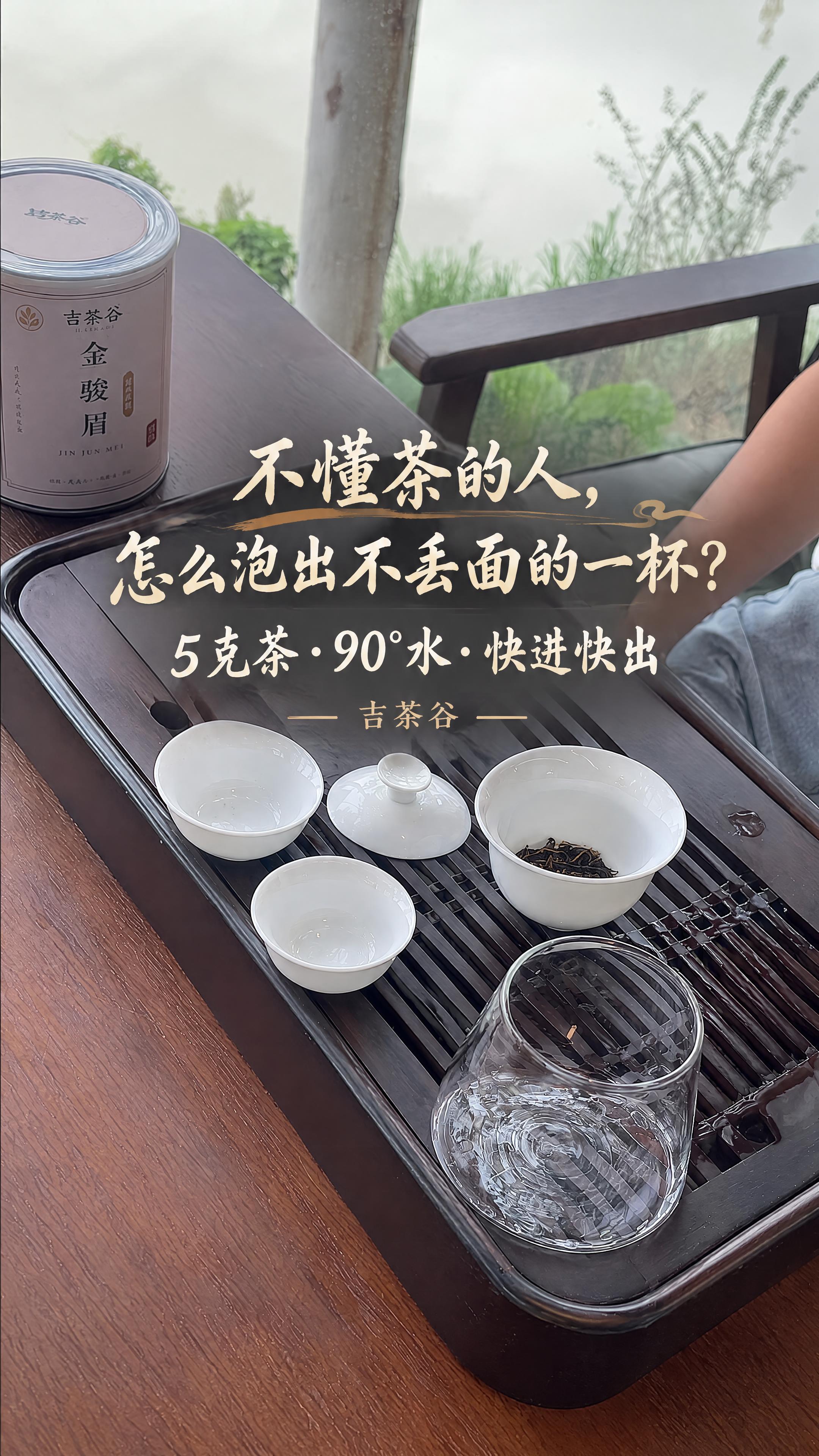 基于这张茶桌茶具的原图进行修改，背景完全原样保持不变，适配抖音… - 图片创意预览