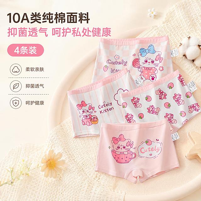 参考图2的设计排版风格、布局和格式，将图1的四条儿童卡通猫咪内裤作为主体，保留图1产品中的所有图案和文字，添加文案"10A类纯棉面料 抑菌透气 呵护私处健康 4条装"，更换为全新的浅色系干净背景，生成1:1比例的电商产品主图，风格清新可爱，适合母婴电商使用，使用和之前所有生成都不一样的背景