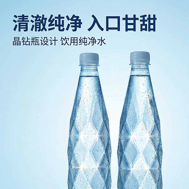 [主图 1 首图点击率展示] 娃哈哈晶钻水饮用纯净水产品主图，风格清爽干净，突出通透质感。两瓶晶钻瓶身设计的纯净水居中展示，瓶身沾满细密冷凝水珠，凸显清透冰凉感。背景为渐变浅冰蓝色干净通透，自然冷调逆光勾勒瓶身轮廓，晶钻切面折射出闪亮光泽，主体产品占画面约60%。配色：主色调浅冰蓝，辅助色透明质感，文字深蓝色。主标题文案 "清澈纯净 入口甘甜"，副标题 "晶钻瓶设计 饮用纯净水"，主标题字体为大号无衬线粗体深蓝色，位于画面左上角留白区域，副标题小号字体在主标题下方，整体构图平衡主体突出。