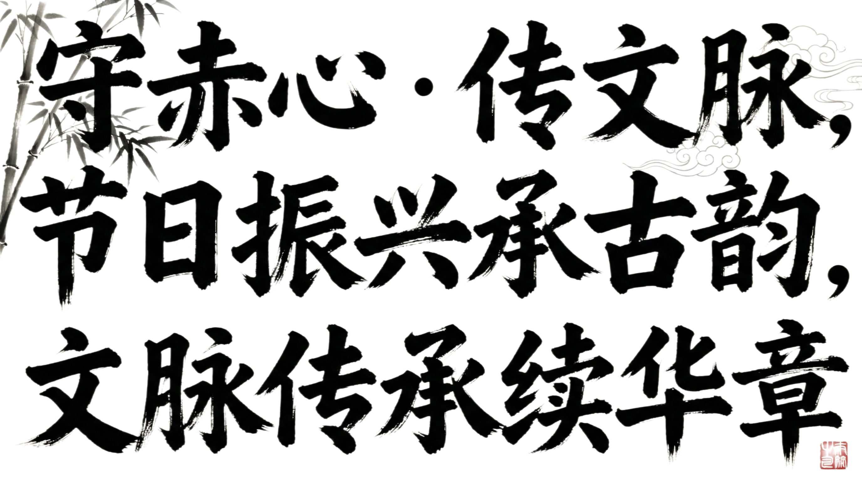 创意预览图