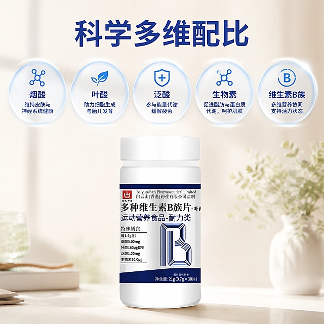 [主图-3] 科学成分配方展示
[氛围风格] 专业通透，家居治愈感
[画质] 商业摄影质感、光线柔和通透、产品清晰真实、画面干净高级
[元素] 产品瓶身放置在画面下半部分居中，上半部分用五个圆形浅蓝透明图标分别展示五种核心B族成分；保持产品外观与输入产品图绝对一致，杜绝任何变形和色差；整体布局简洁清晰，专业不杂乱
[光影] 均匀柔和散射光，每个成分图标有轻微阴影，增加层次感，整体明亮干净
[配色] 浅米背景搭配浅蓝透明图标，和产品瓶身蓝白配色一致，统一协调
[视角构图] 平视构图，上下分区，主体明确，不拥挤
[文字版式] 每个圆形图标内标注成分名称+简单作用，文字小而清晰，颜色对比明显；顶部大字写"科学多维配比"，深蓝色粗体，一目了然
[输出要求] 1:1比例，文字清晰可辨，超高清商业摄影质感
[负向提示词] 变形，文字错乱，产品图模糊，背景杂乱，水印，电商平台Logo，密集表格，夸大宣传