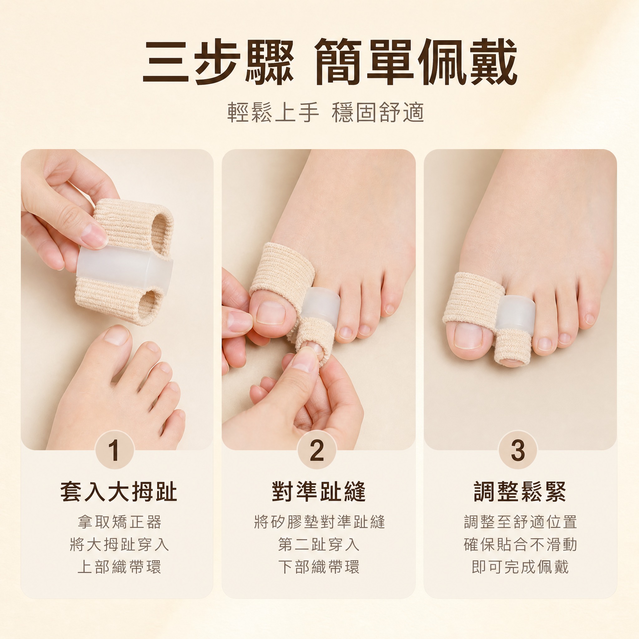 [主圖-8] 佩戴步驟教學圖 三步驟簡單上手 [統一基調] 台… - 图片创意预览