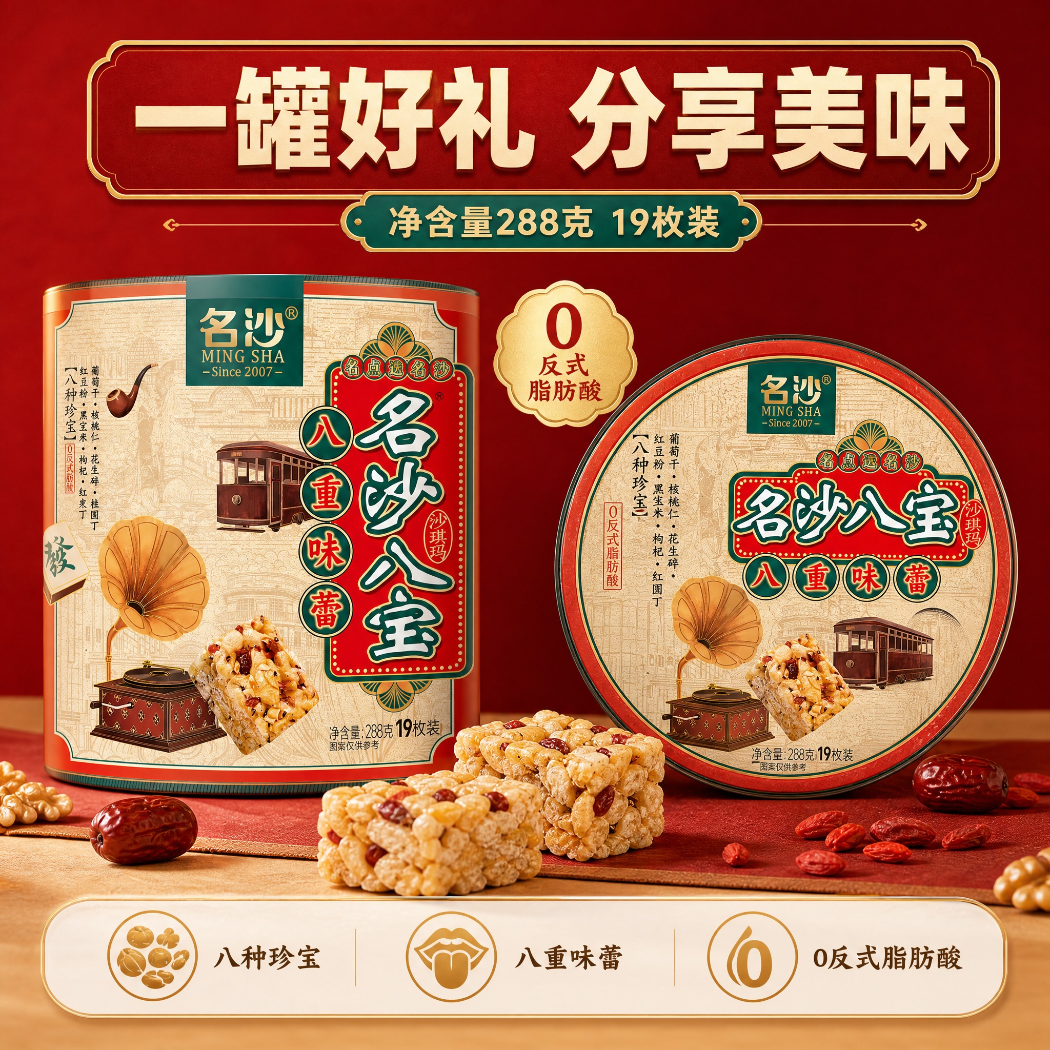 [主图-5] 规格与转化：罐装多角度展示与规格信息。 [统一基… - 图片创意预览