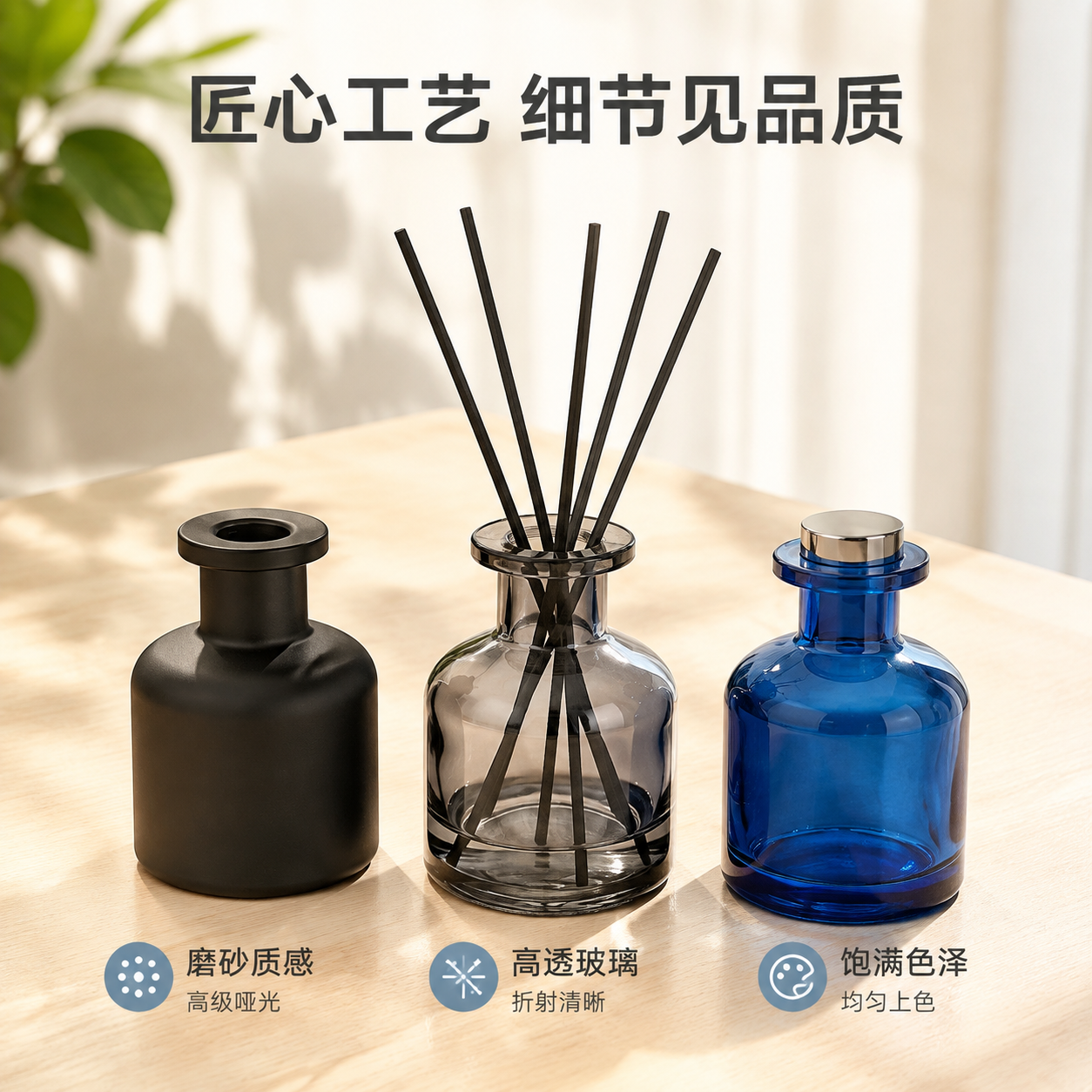 [主图-2] 材质细节与工艺卖点图，展示玻璃香薰瓶的通透质感、… - 图片创意预览