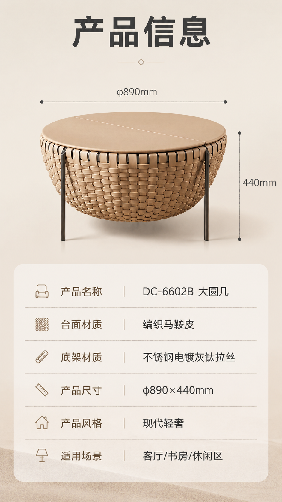 [商品] 使用【图1】DC-6602B大圆几；保留圆形编织马鞍… - 图片创意预览
