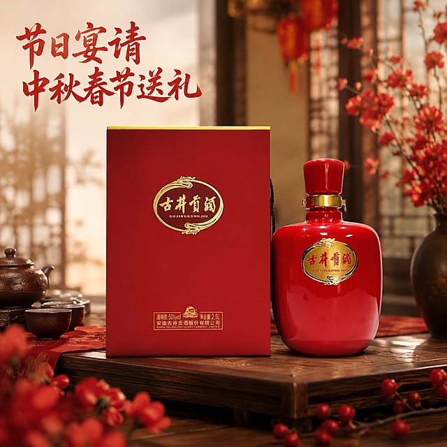 [主图-4] 古井贡酒宴请送礼场景展示
[氛围风格] 喜庆大气，高端场景代入，适合节日送礼宴请
[画质] 商业摄影质感、光线柔和通透、场景真实自然
[元素] 将古井贡酒红坛白酒完整放置在中式实木茶桌之上，周围搭配中式茶具和红色花艺装饰，营造出高档宴请节日氛围。酒瓶礼盒所有细节保持和原图完全一致，无任何修改变形。产品主体在画面中心偏右，占比约60%，背景是朦胧中式客厅环境，营造氛围感
[光影] 暖调自然光，整体光线温暖通透，突出红瓶喜庆氛围，反射自然柔和
[配色] 以中式木色和红色为主色调，金色点缀，整体氛围喜庆高端
[视角构图] 四分之三侧平视，场景化构图，前景虚化，景深适中，产品主体突出
[文字版式] 画面左上角“节日宴请 中秋春节送礼”红色书法字体，大气醒目不遮挡产品
[输出要求] 1:1比例，2048*2048像素，场景自然真实，超高清商业摄影质感
[负向提示词] 产品变形，文字错乱，场景违和，水印，平台logo。