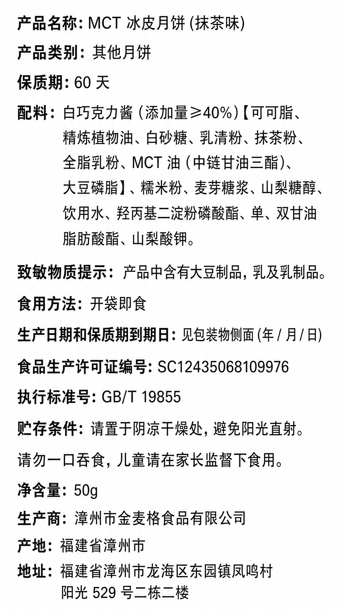 纯文字产品信息图，竖版排版，简洁干净的白底设计，黑色清晰易读的… - 图片创意预览