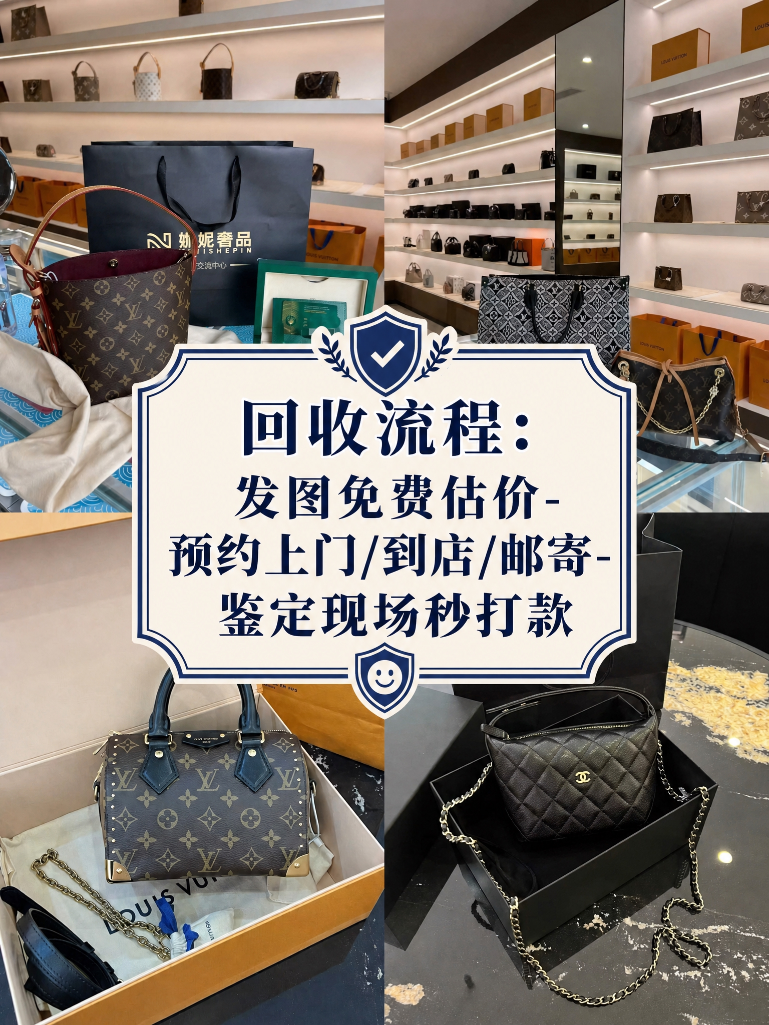 以这张二奢包包店铺图为底图，在图片正中间添加居中显眼的文字：“… - 图片创意预览
