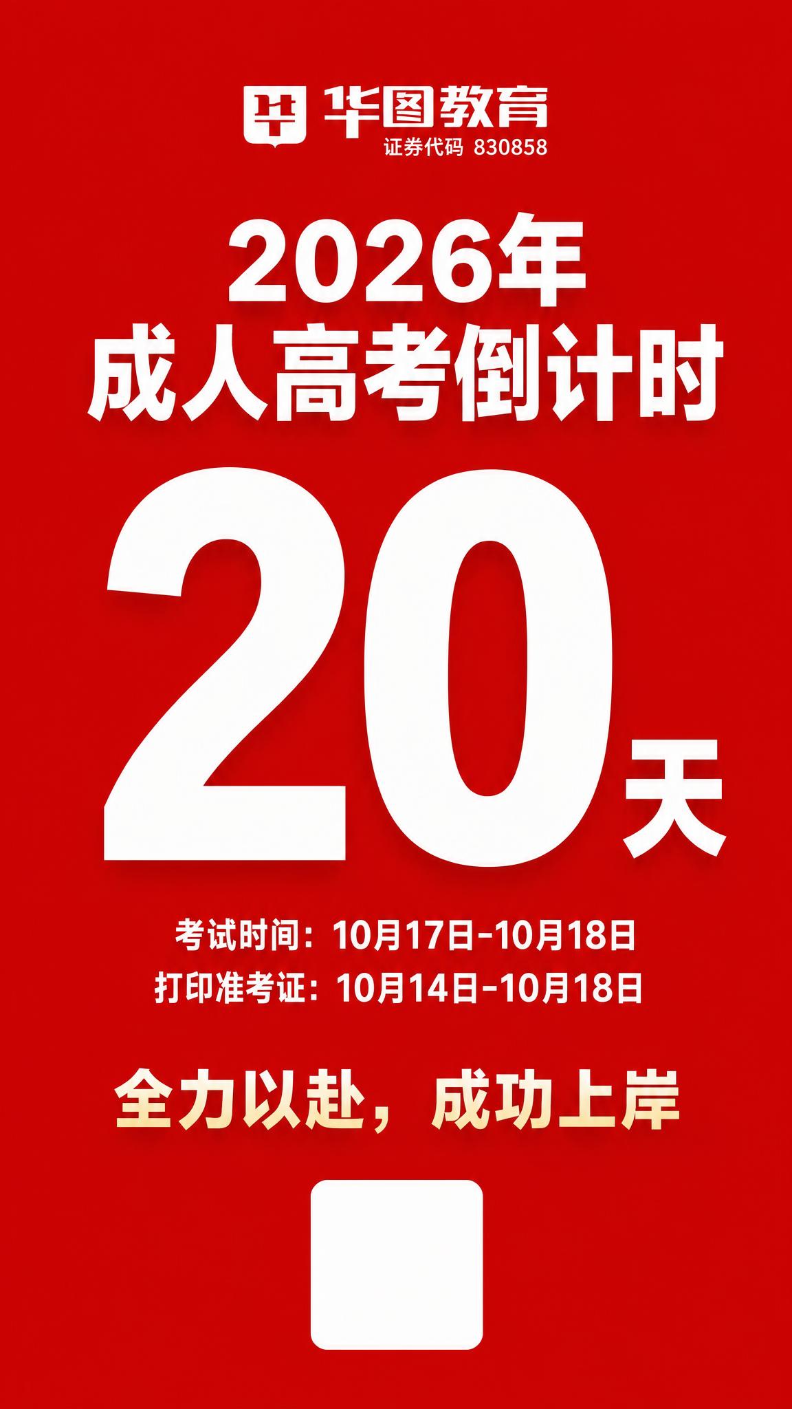 基于参考图的版式和内容，修改顶部logo区域。鲜艳正红色纯色背… - 图片创意预览