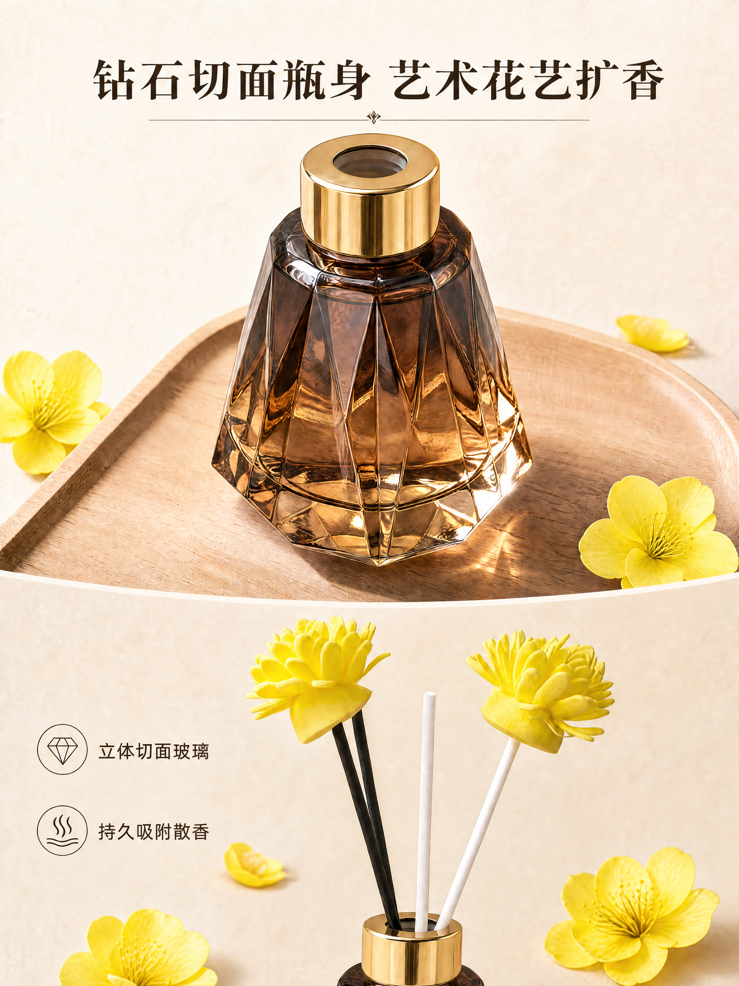 将图中所有粉色腊梅花和花瓣替换为黄色腊梅，保持香薰瓶身、金色瓶… - 图片创意预览