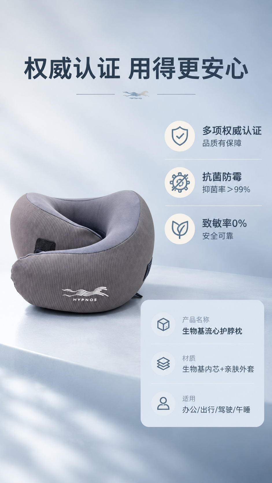 [商品] 使用【图1】灰色生物基流心护脖枕；保留U型结构、灰色… - 图片创意预览