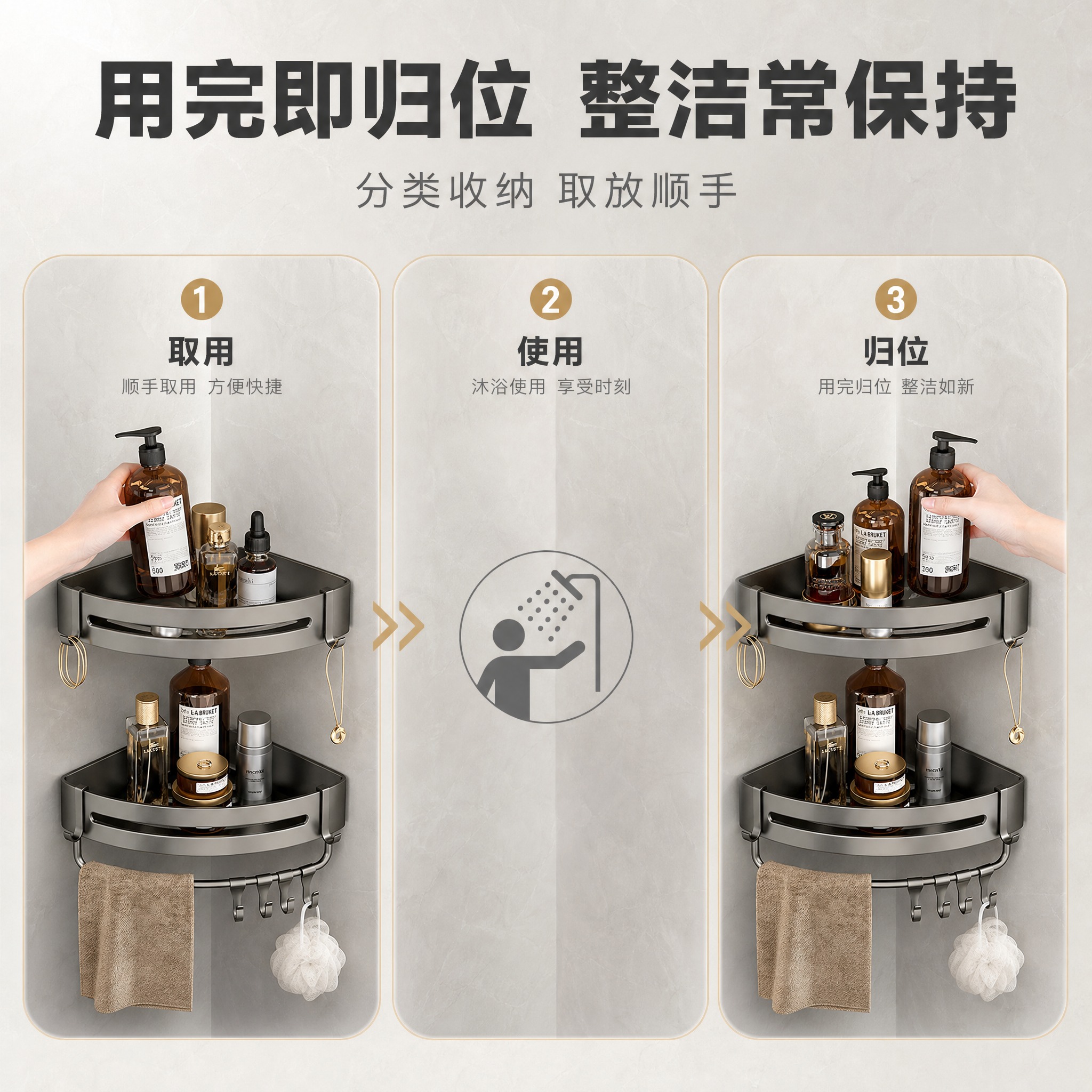 [主图-6] 日常整理闭环 使用后快速复位 持续保持整洁 [统… - 图片创意预览
