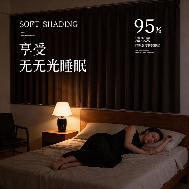 将场景改成卧室，女人躺在床上睡觉，窗帘全都拉上，房间里是昏暗的，只有床头的台灯有光亮