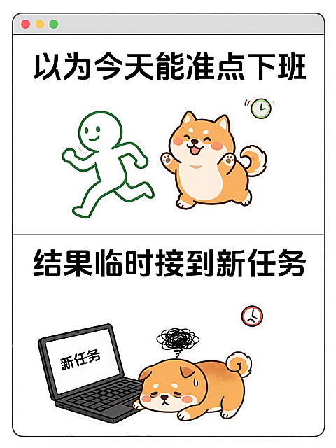 小红书打工人职场对比图封面