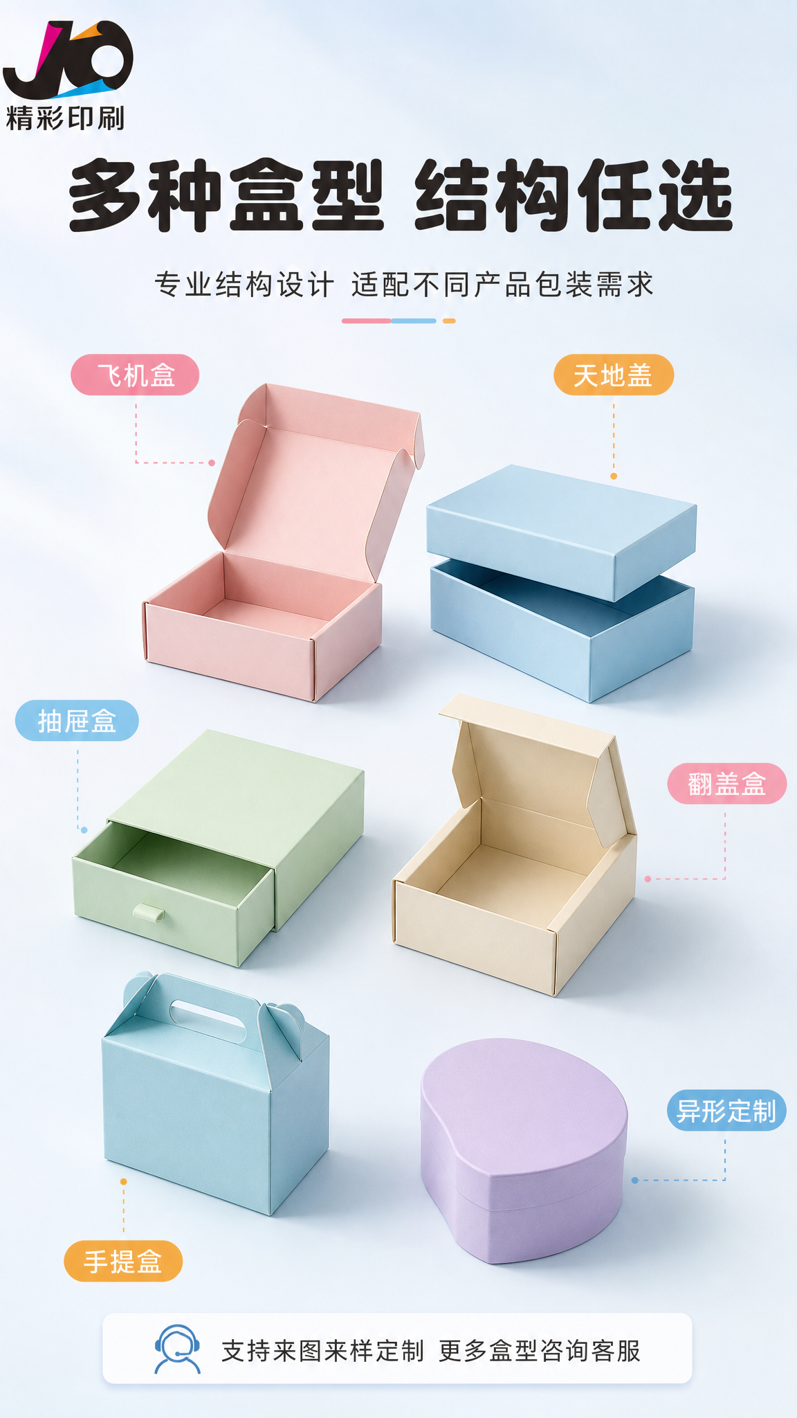 [商品] 使用【图1】精彩印刷品牌Logo；保留Logo的黑色… - 图片创意预览