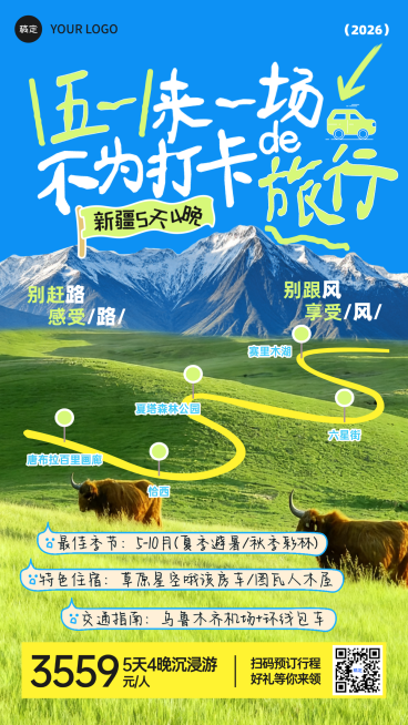 五一出游旅游新疆春游路线促销宣传竖版海报预览效果