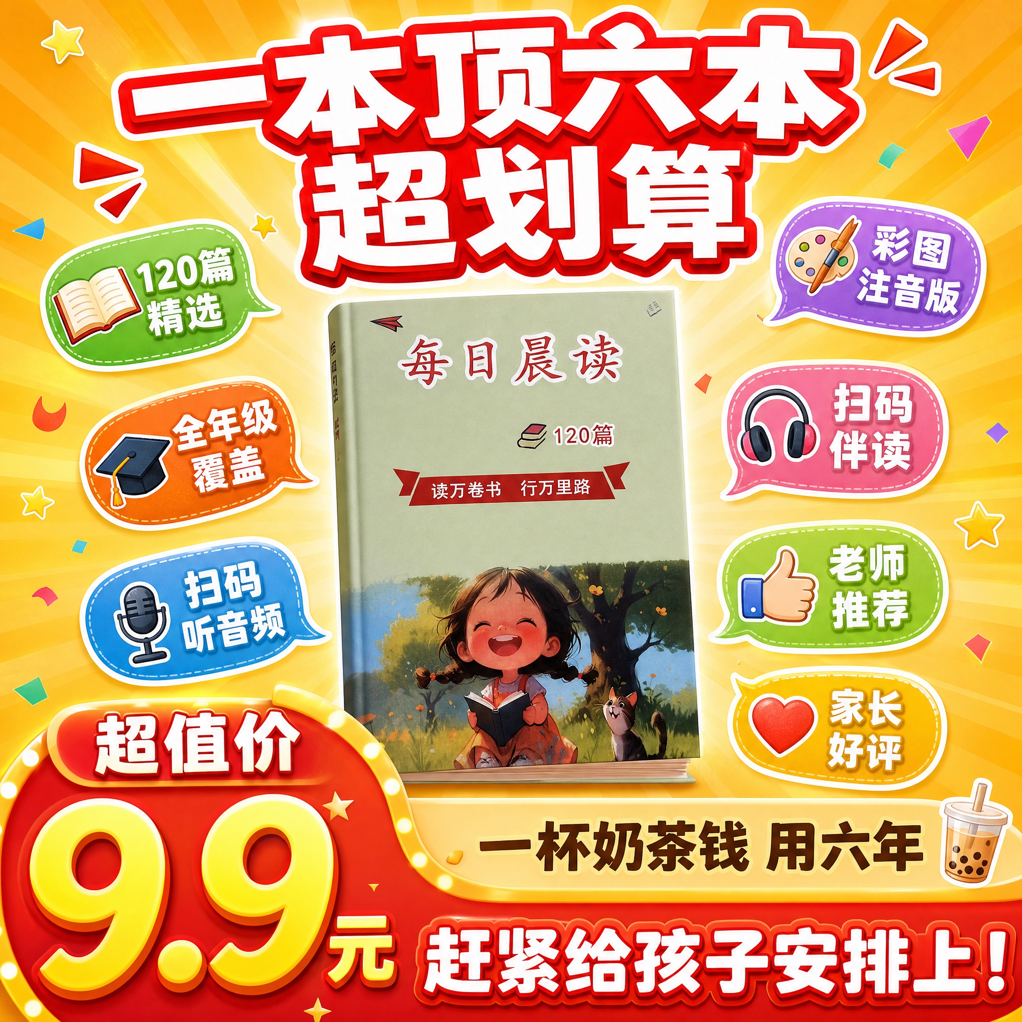 [主图-6] 超值性价比与购买决策，突出价格优势和物超所值，促… - 图片创意预览