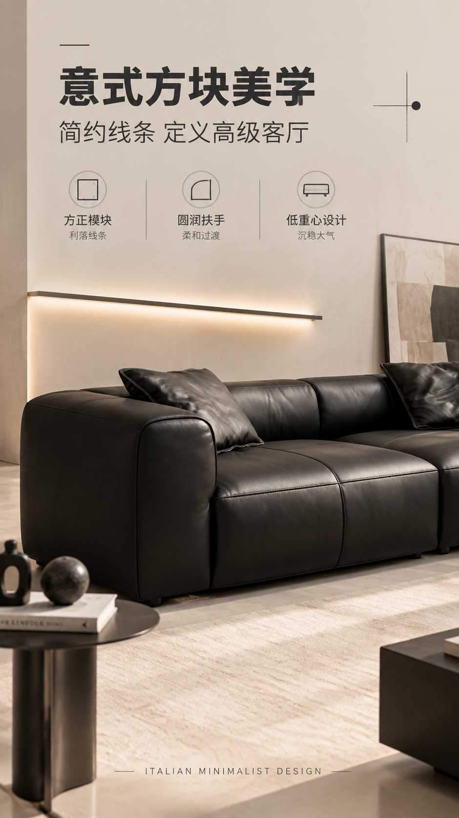 [商品] 使用【图1】黑武士意式方块沙发；保留黑色方块造型、圆… - 图片创意预览