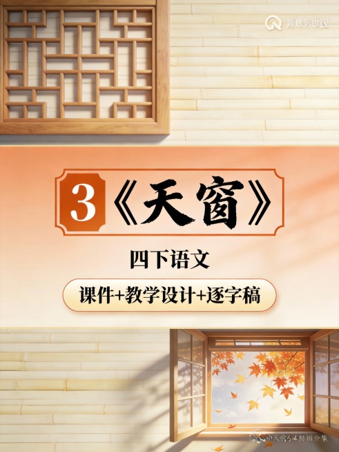 帮我生成图片：帮我生成图片：比例 「3:4」生成9张图-3D渲染
✅ 关键：视觉焦点必须在中区
✅「每张图根据课题意境设计不同风格、不同类型的纯图片，颜色以清新浅色为主，每张图背景不同、场景不同、框架预览效果