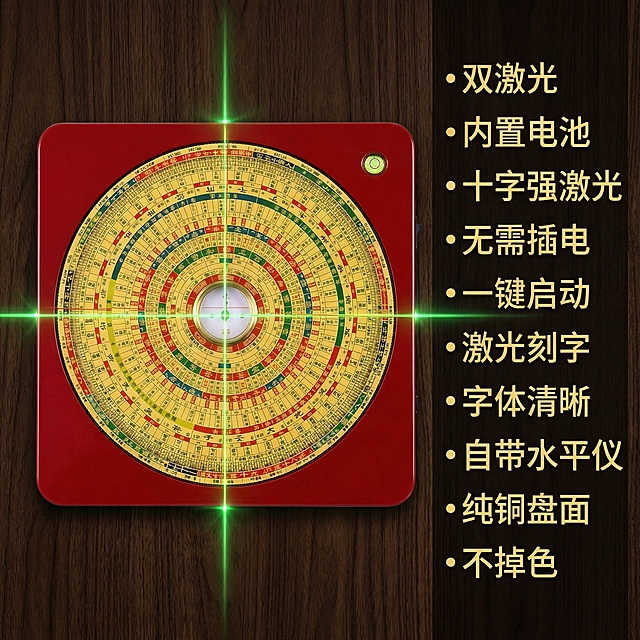 [主图10] 激光罗盘整体卖点总结，中式专业风格，产品主体居中展示，右侧分竖排列出全部核心卖点：双激光、内置电池、十字强激光、无需插电、一键启动、激光刻字、字体清晰、自带水平仪、纯铜盘面、不掉色，每个卖点前加圆点符号，文字清晰醒目，配色为金色，背景为深色木纹，突出产品专业感。文字排版整齐不遮挡产品主体，整体风格和前面生成的9张主图保持高度统一，产品外观和原图一致。