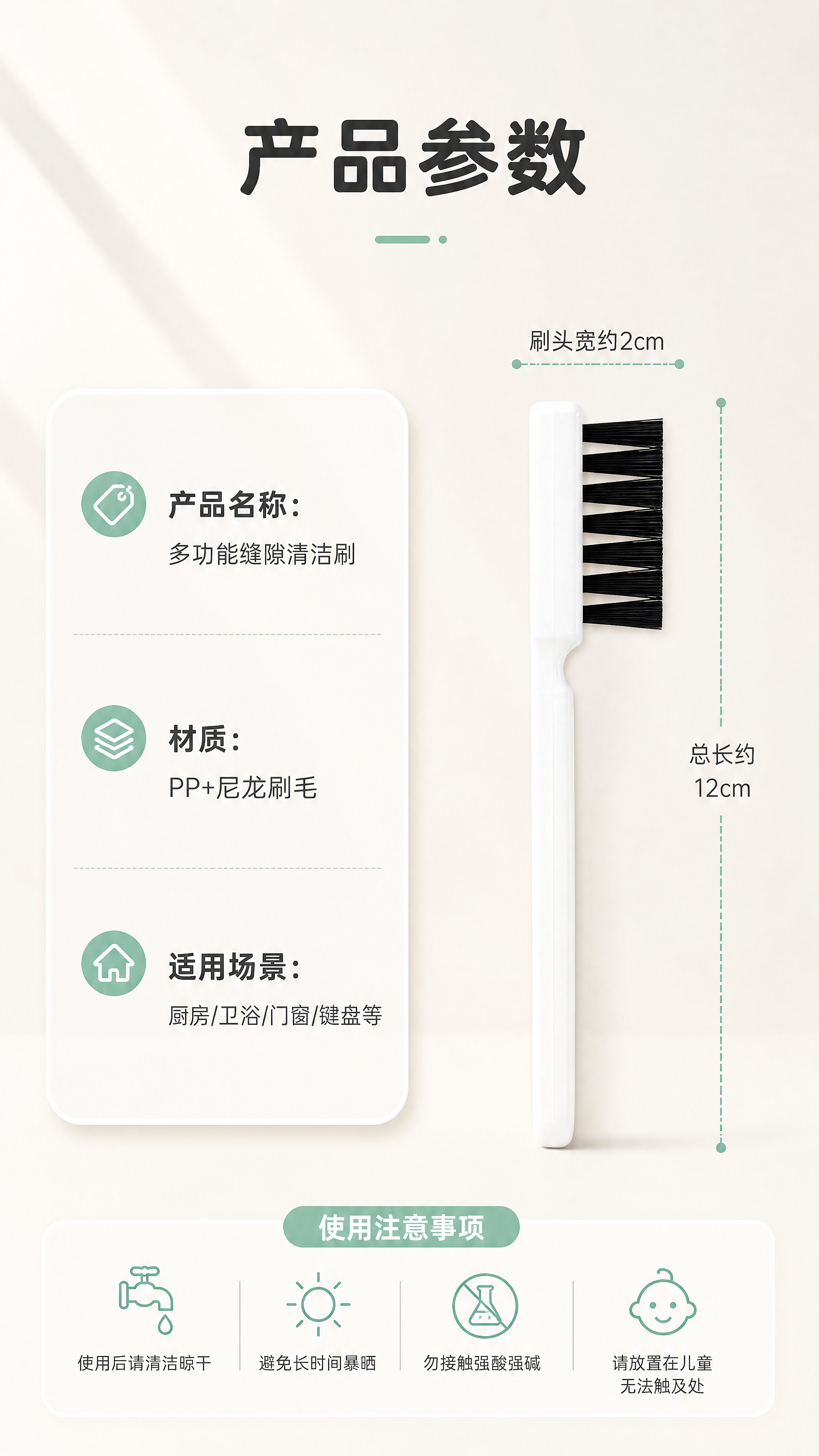 [商品] 使用【图1】白色刷柄黑色刷毛款缝隙清洁刷；保留刷柄造… - 图片创意预览