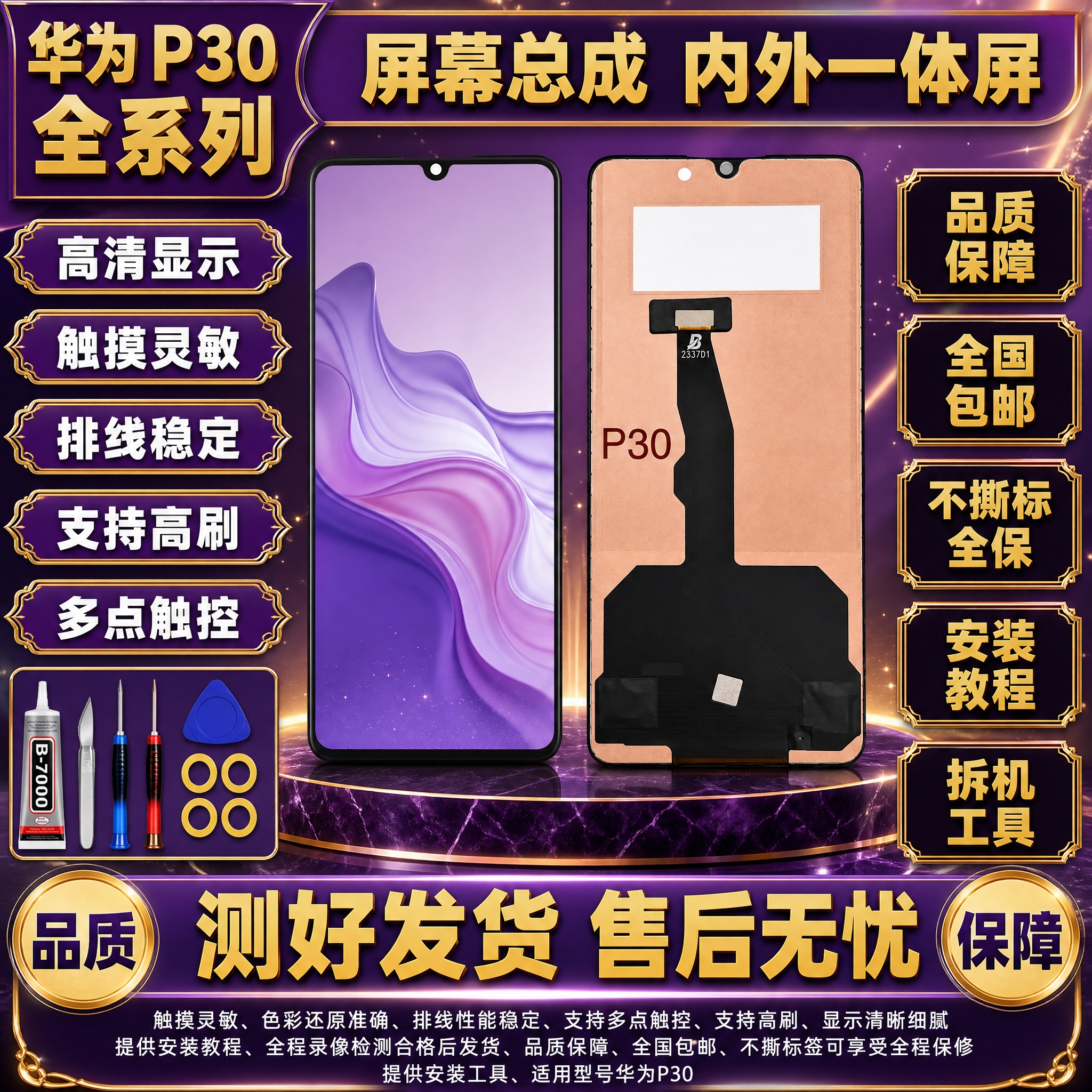 图生图 严格保留产品外观结构 仅更换背景和添加文字。将这张华为… - 图片创意预览
