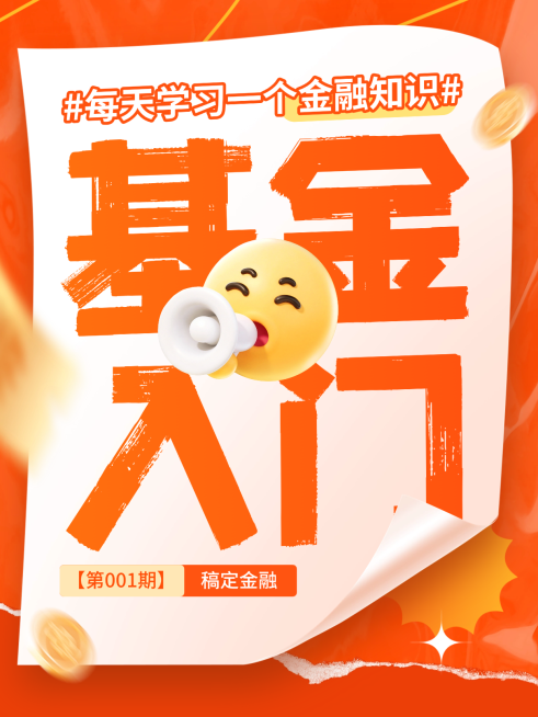 金融理财科普攻略吸睛大字小红书封面预览效果